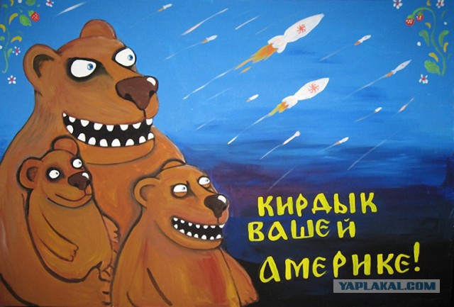 Процветающий Запад