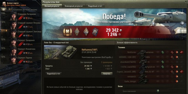 Wargaming 32
