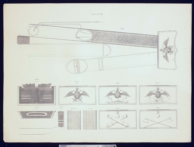 Обмундирование Императорской армии, 1844 год.