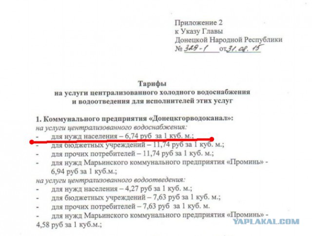 Ясиноватский машиностроительный завод. Сделано в ДНР