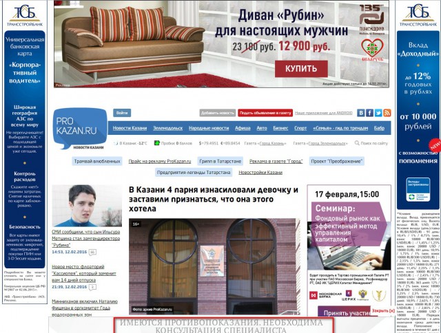 В Казани 4 парня изнасиловали девочку и заставили признаться, что она этого хотела