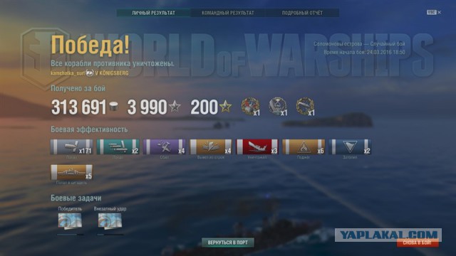 World of warships