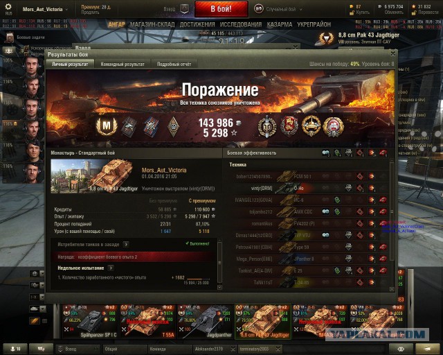 Wargaming 34