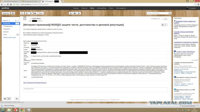 Коллектор из Петербурга позвонил в академию МВД Волгограда