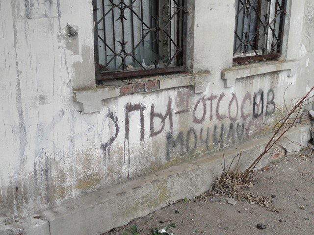 Поездка в Славянск и окрестности