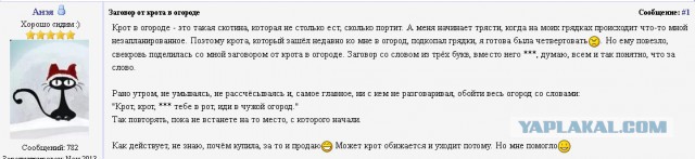 Как прогнать крота с огорода