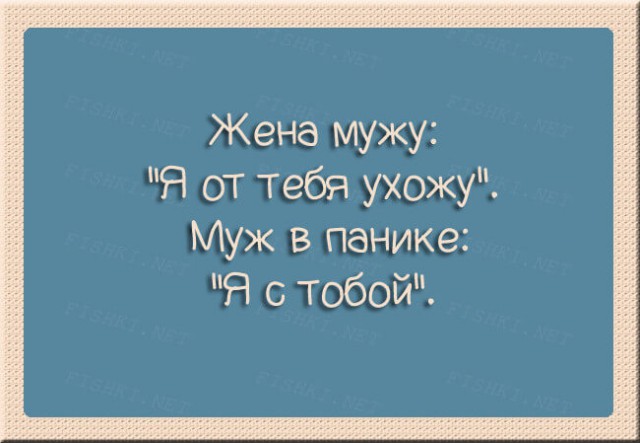 Есть смешные (картинки)