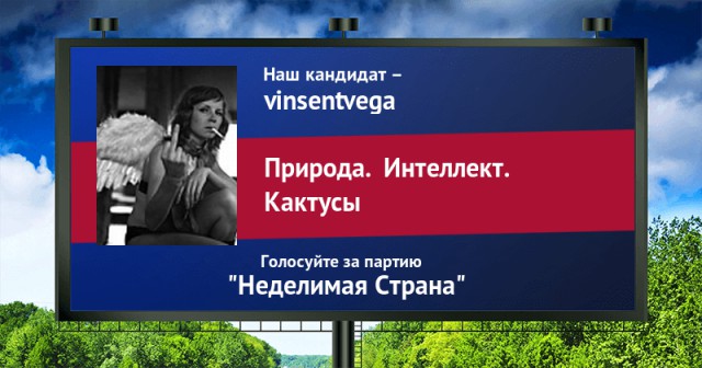 Стань кандидатом от ЯПа