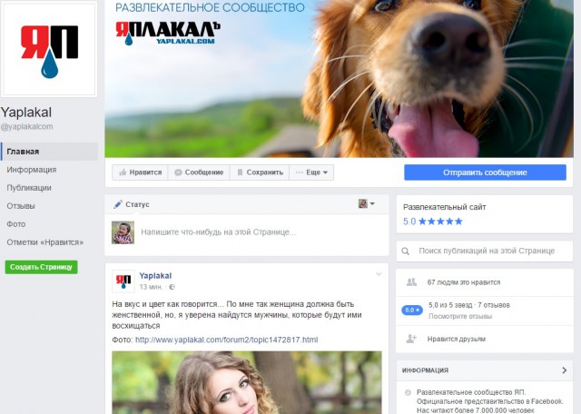 ЯП на Facebook: возрождение