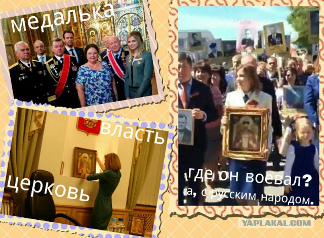 Поклонская и «Матильда»: с царем в голове