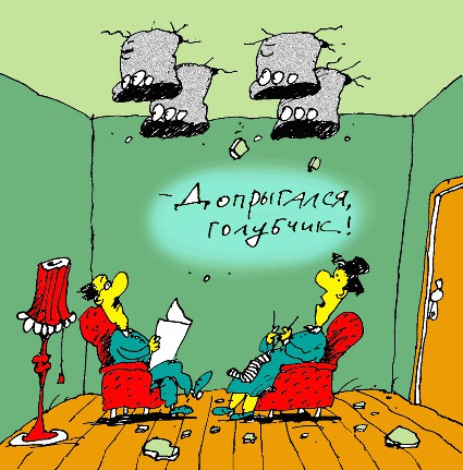 Привет, сосед!
