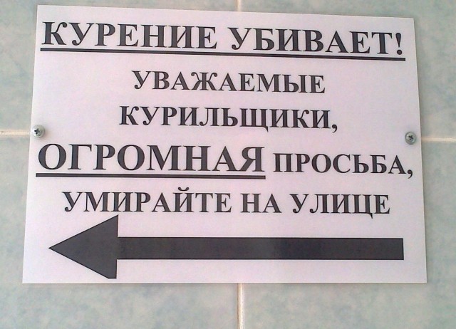 Креативные российские запреты