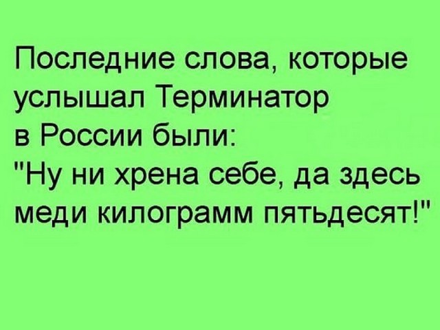 "Я обнаружил у своего телефона одно очень гадостное свойство..." Улыбнись на выходные.