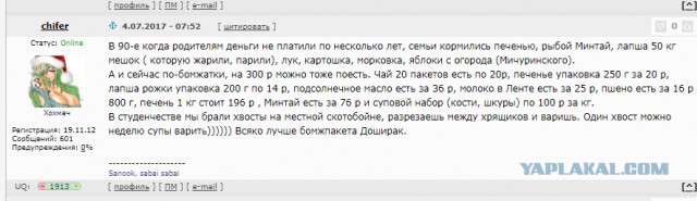 Когда до зарплаты осталось 300 рублей, а еще надо как-то жить!