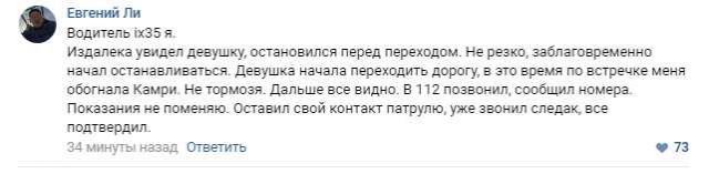 Сбил насмерть, скрутил номера и уехал. 1 км. до СПб