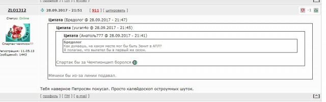 League Europe Сезон 2017/2018