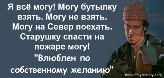 «Влюблен по собственному желанию»: 35 лет фильму, дарующему надежду