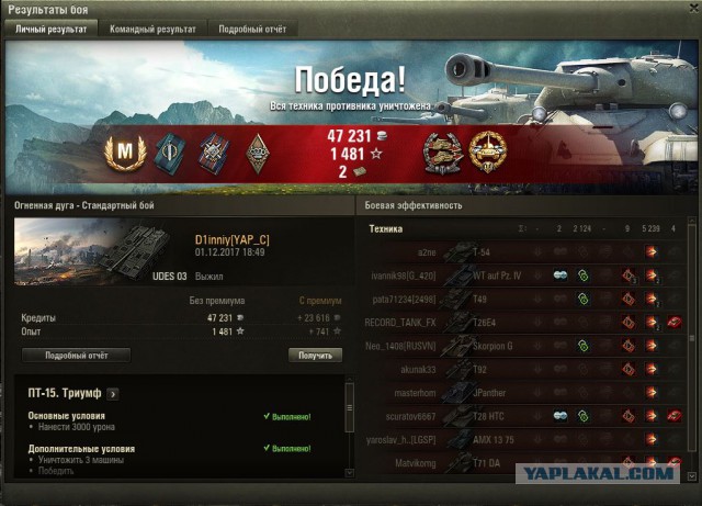 Wargaming 50! Пыщ пыщ, пробил! Урааа!