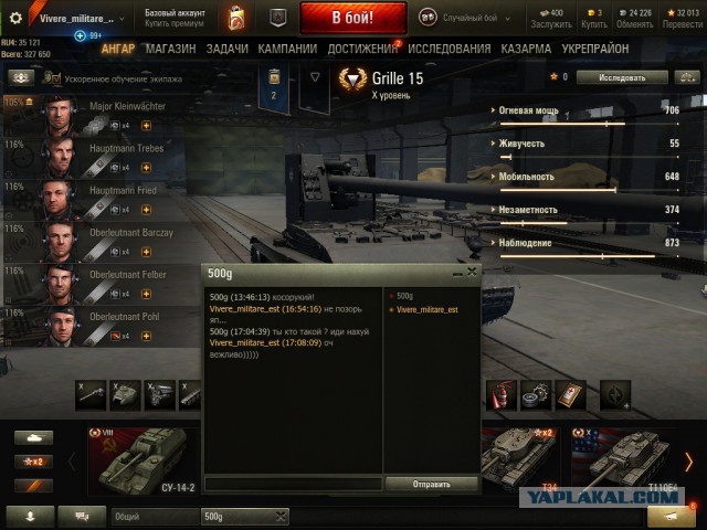 Wargaming 50! Пыщ пыщ, пробил! Урааа!