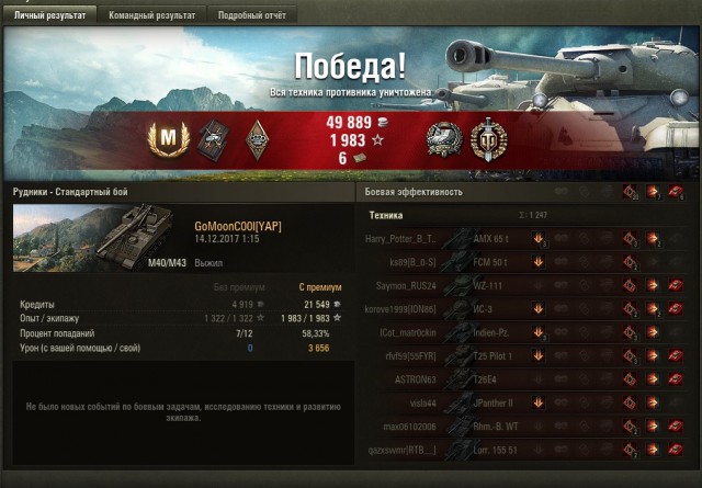 Wargaming 50! Пыщ пыщ, пробил! Урааа!