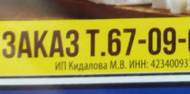 Народные перлы