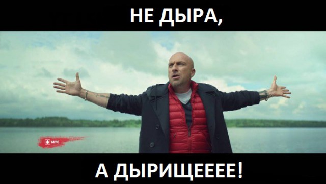 Памятник "Дыра в бюджете"