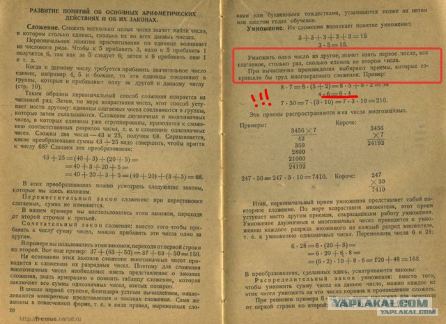 Вот и я столкнулся с мракобесием в системе образования