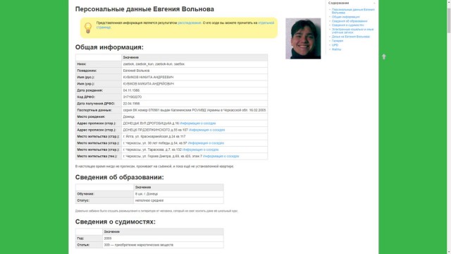 Украинский пранкер Вольнов поглумился над трагедией в Кемерове