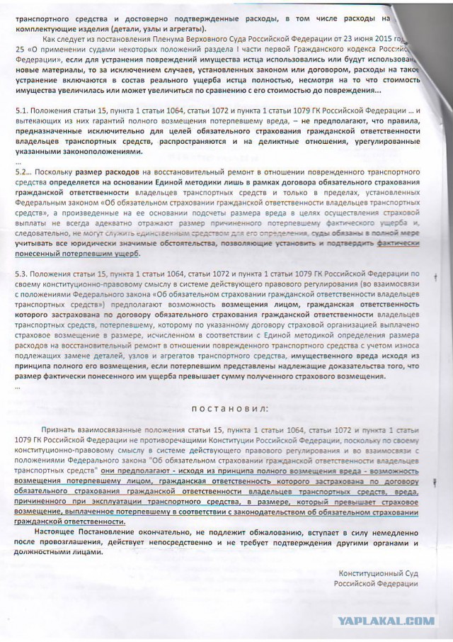 Решение суда. Судебная практика по возмещению. Резолютивная часть решения суда. Постановление о возмещении ущерба. Решение суда о компенсации морального вреда здоровью.