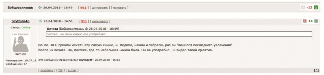Это та самая предсмертная записка 17-летнего школьника после прихода к нему чекистов