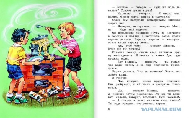 Жарить картошку непросто!