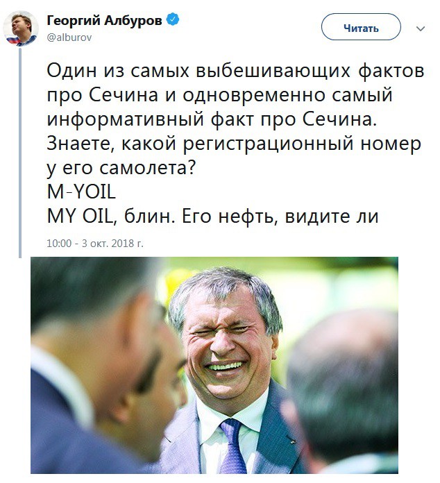 Креативный Сечин