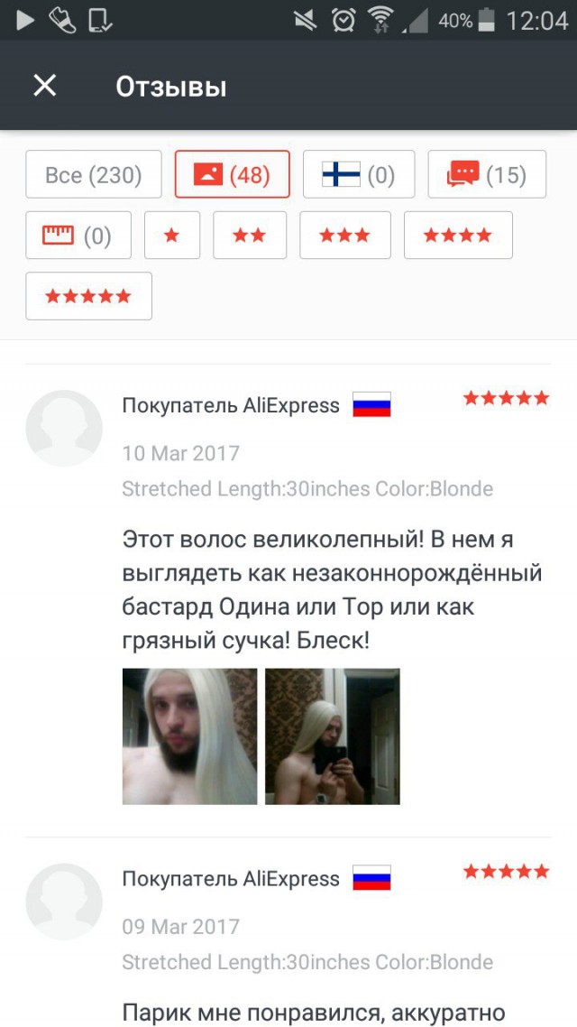 Отзывы на Aliexpress на которых видно, что очень припекает