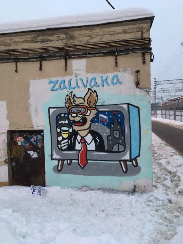 Возле станции МЦК «Ростокино» появилось граффити с Zalivaka перед Новым годом