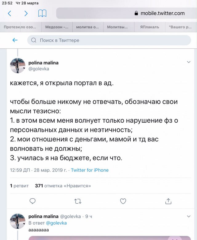 "Вашего ребенка отчислили". И 23-летняя студенка немного в шоке