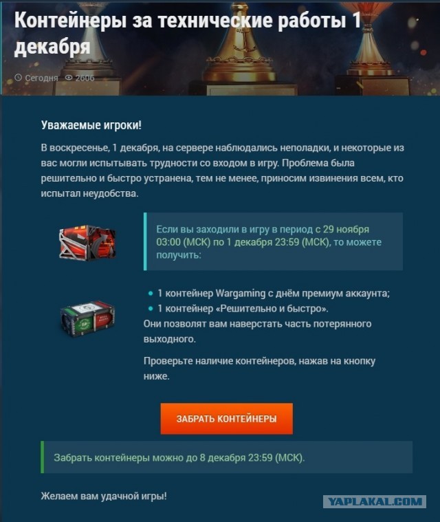 World of Warships - 7