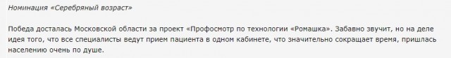 Самые интересные проекты страны