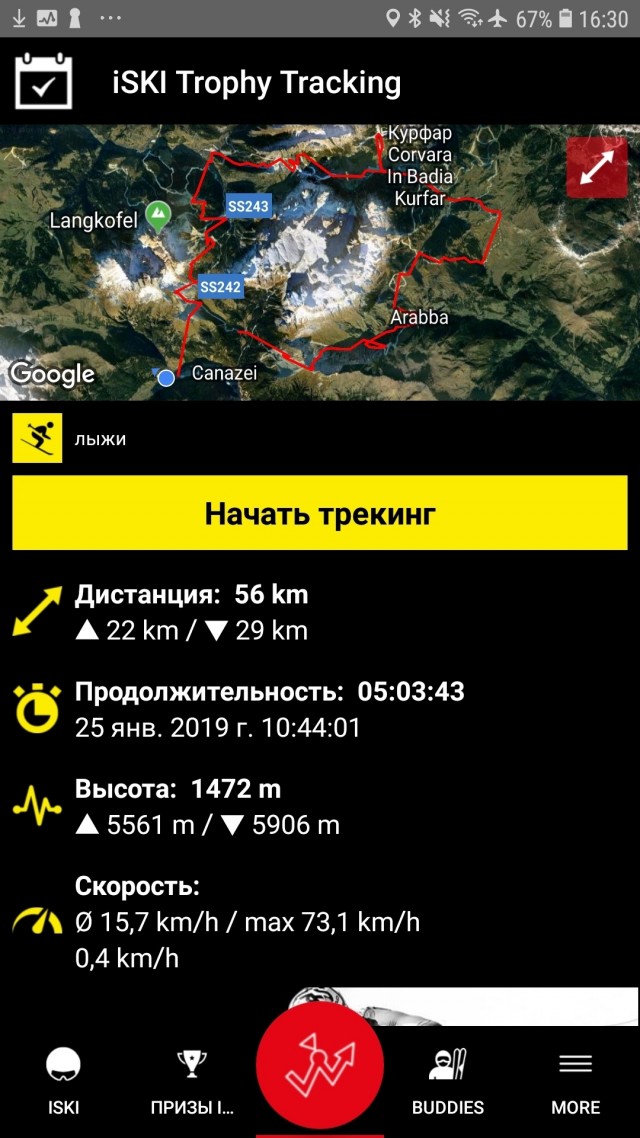 Горки Город. ПОЛНЫЙ спуск без остановки