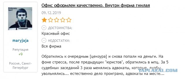 Двойник Роспотребнадзора