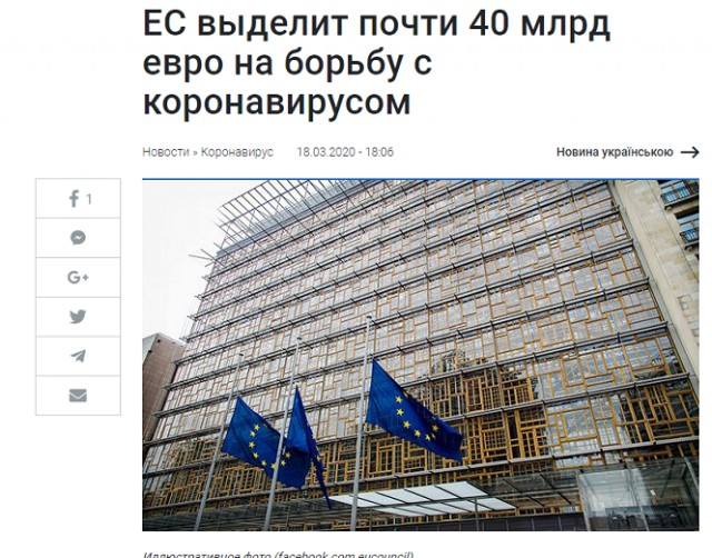 Про отсутствие взаимопомощи в Европе: о чем вам не расскажет Киселев