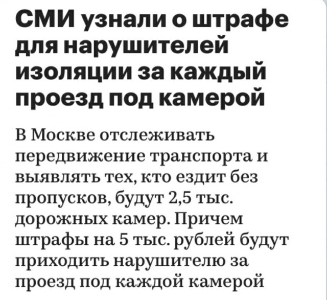 Пропуск в Москве по СМС 7377: инструкция получения пропуска