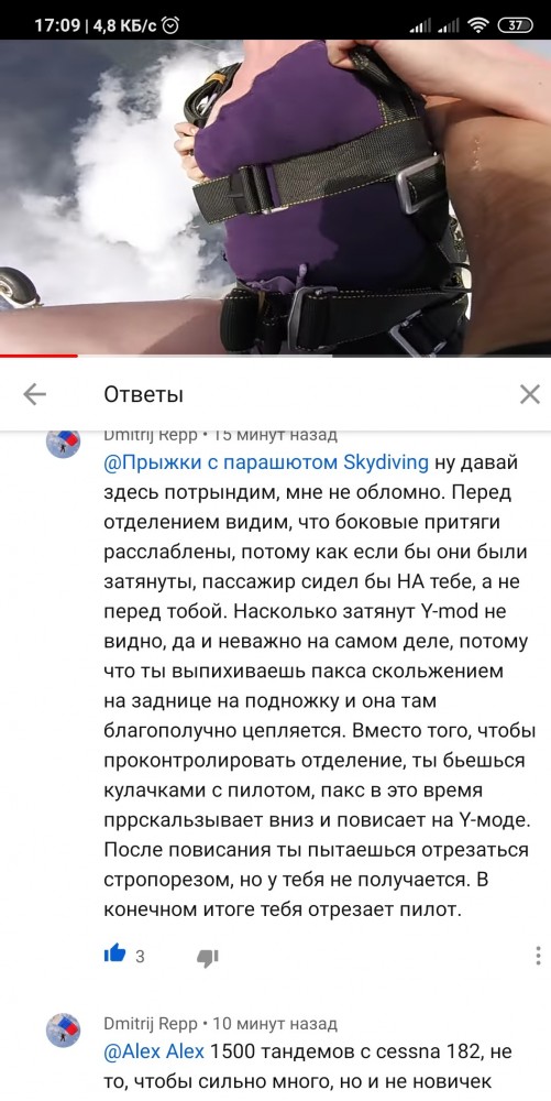 Висел под самолетом 9 минут