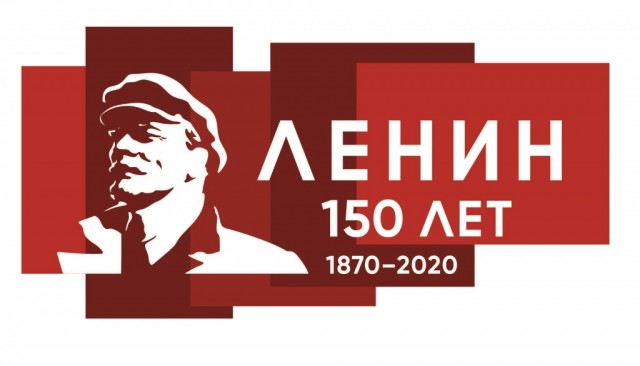 Сегодня 150 лет Владимиру Ильичу