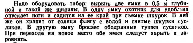Как сделать стул в походе