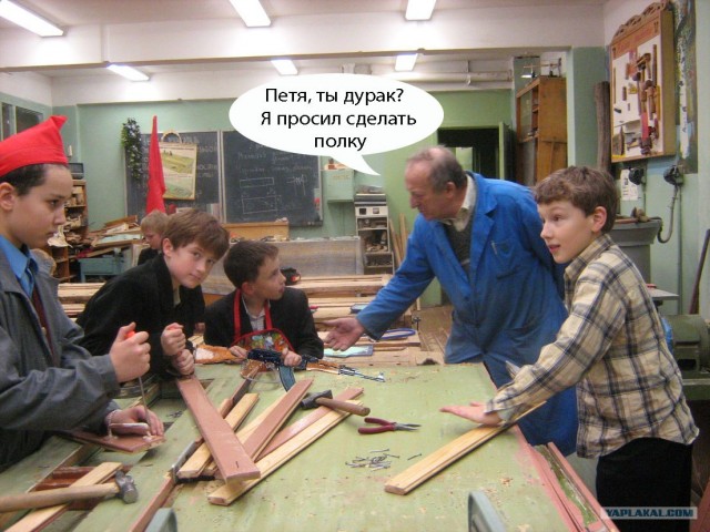 Фотожаба: Урок труда