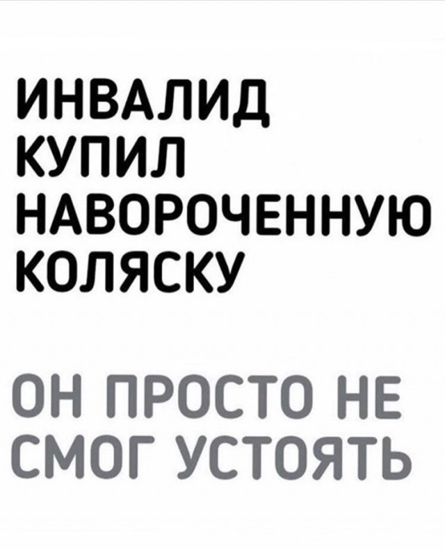 Ещё немного лайтовой чернушки не желаете?