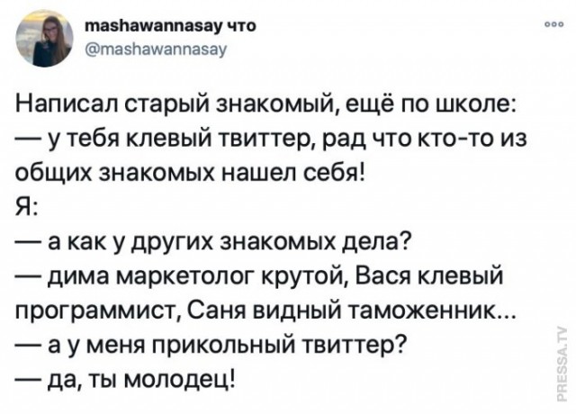 Картинки и мемы для настроения 016