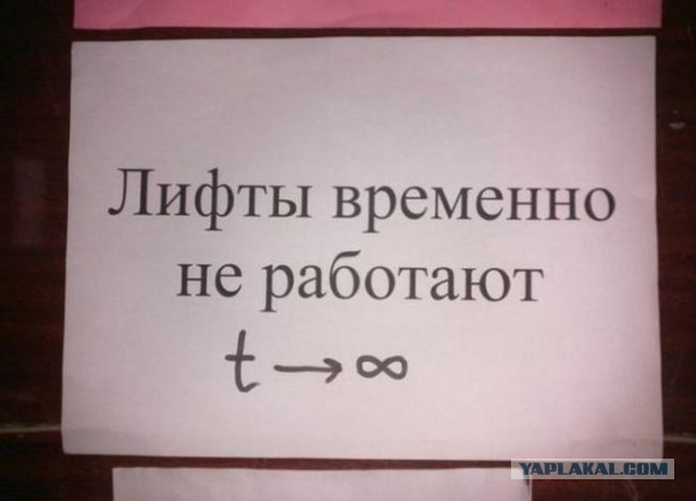 Отмена деградации. Околонаучные картинки