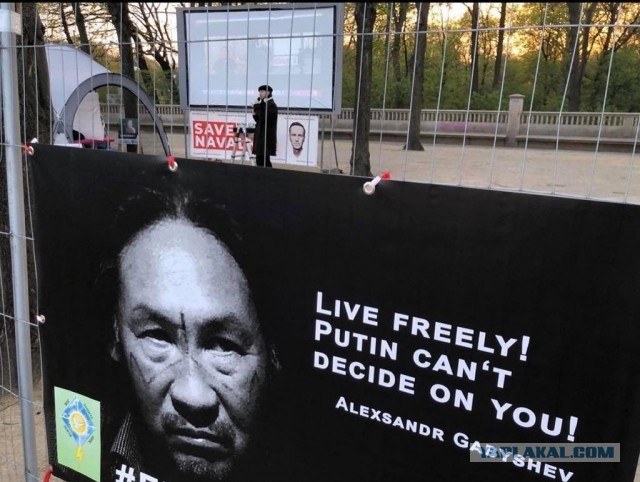 В Германии повесили плакат с Александром Габышевым - ШАМАНОМ