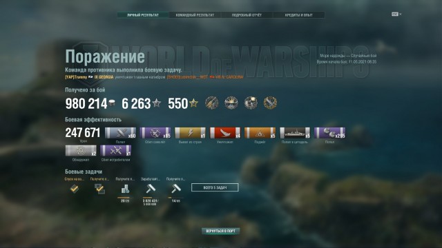 World of Warships - 9